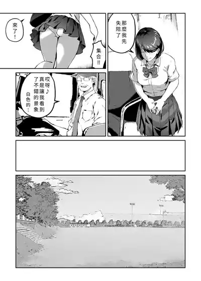 Ore ga Hoshikatta Mono wa Kin Medal Yori Namami Onaho Datta no Kamoshirenai 7