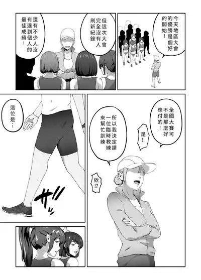 Ore ga Hoshikatta Mono wa Kin Medal Yori Namami Onaho Datta no Kamoshirenai 8