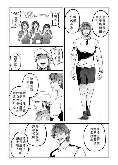 Ore ga Hoshikatta Mono wa Kin Medal Yori Namami Onaho Datta no Kamoshirenai 9