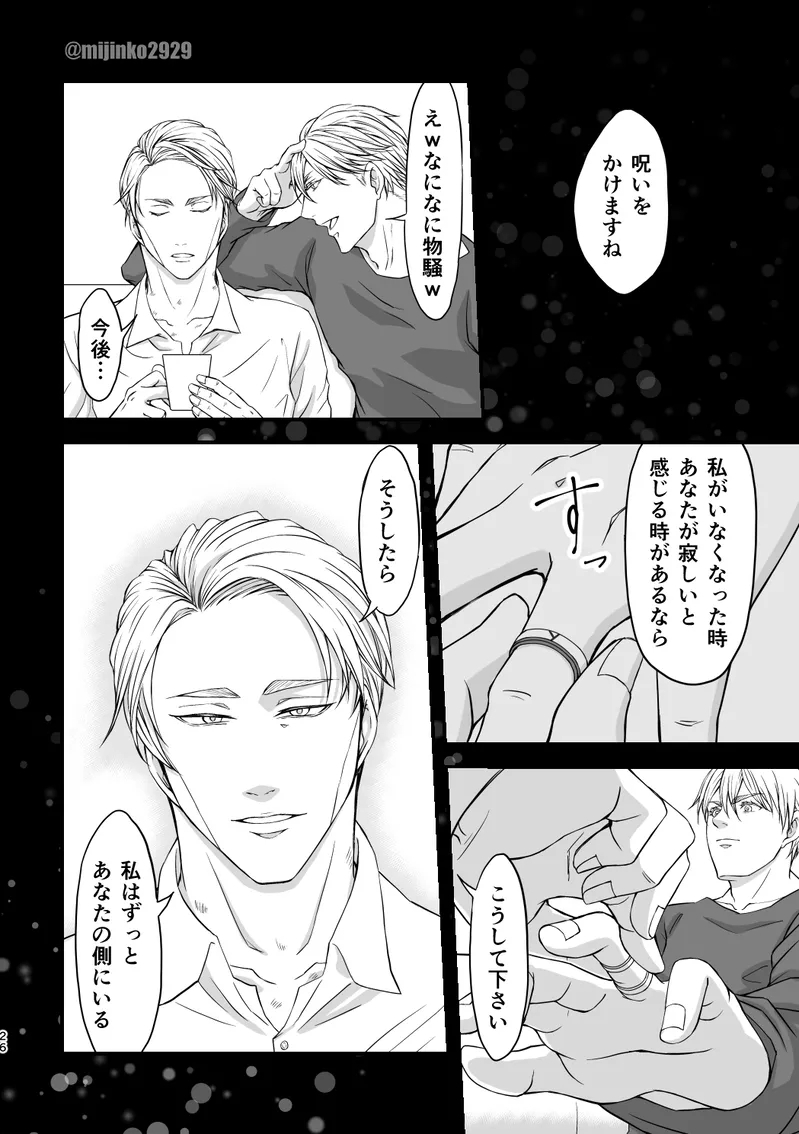 The world without Nanami - Page 19