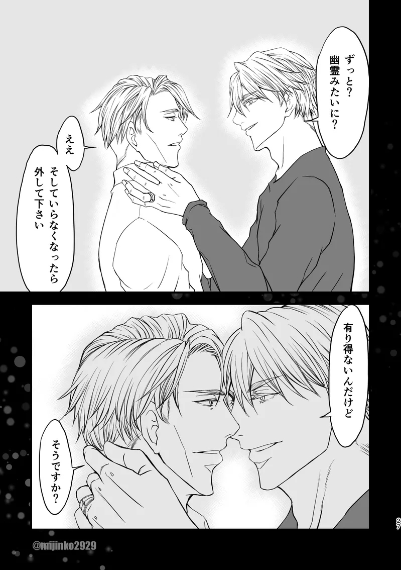 The world without Nanami - Page 20