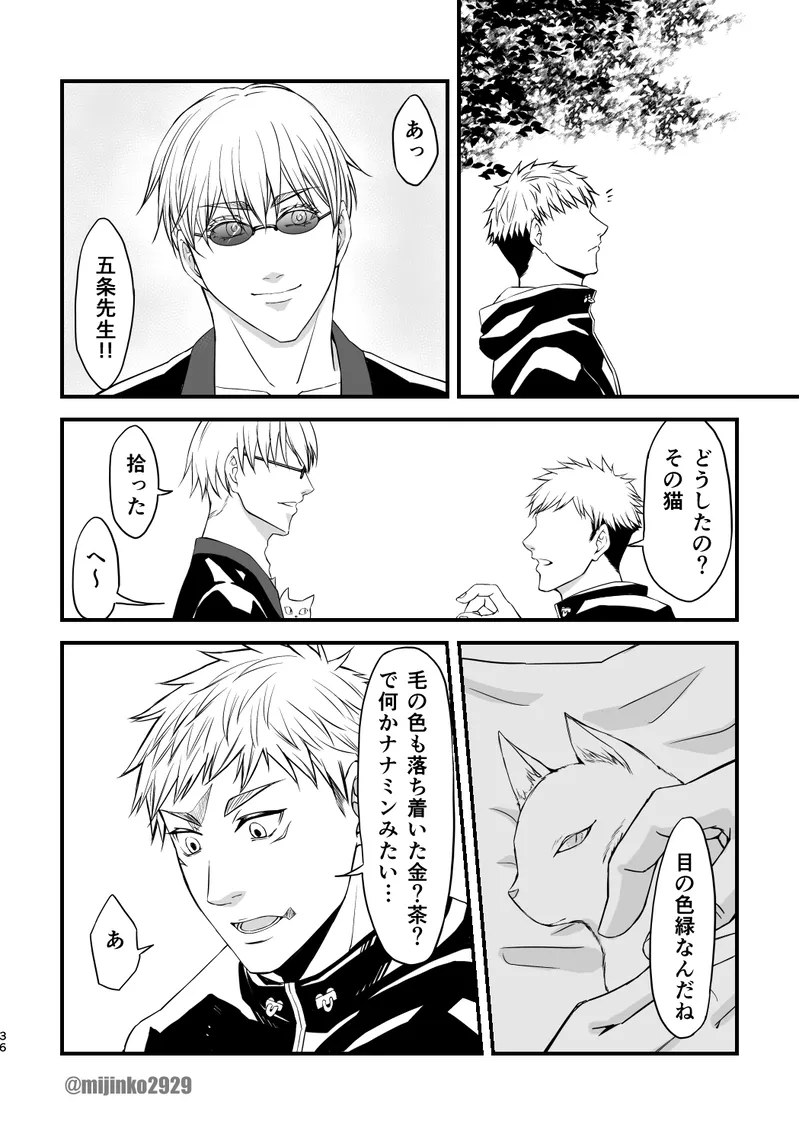 The world without Nanami - Page 28