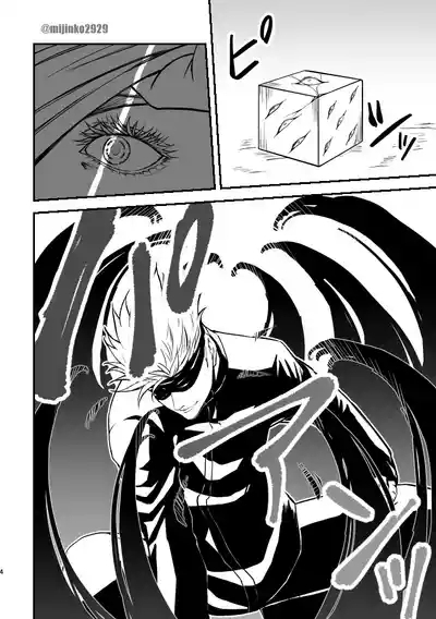 The world without Nanami 2