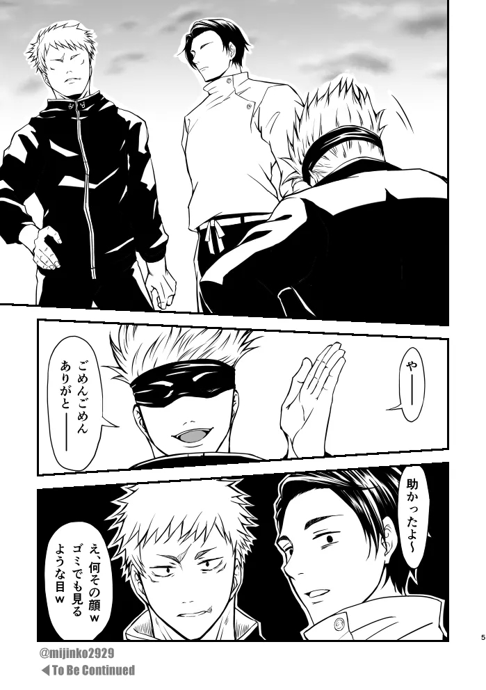 The world without Nanami - Page 3