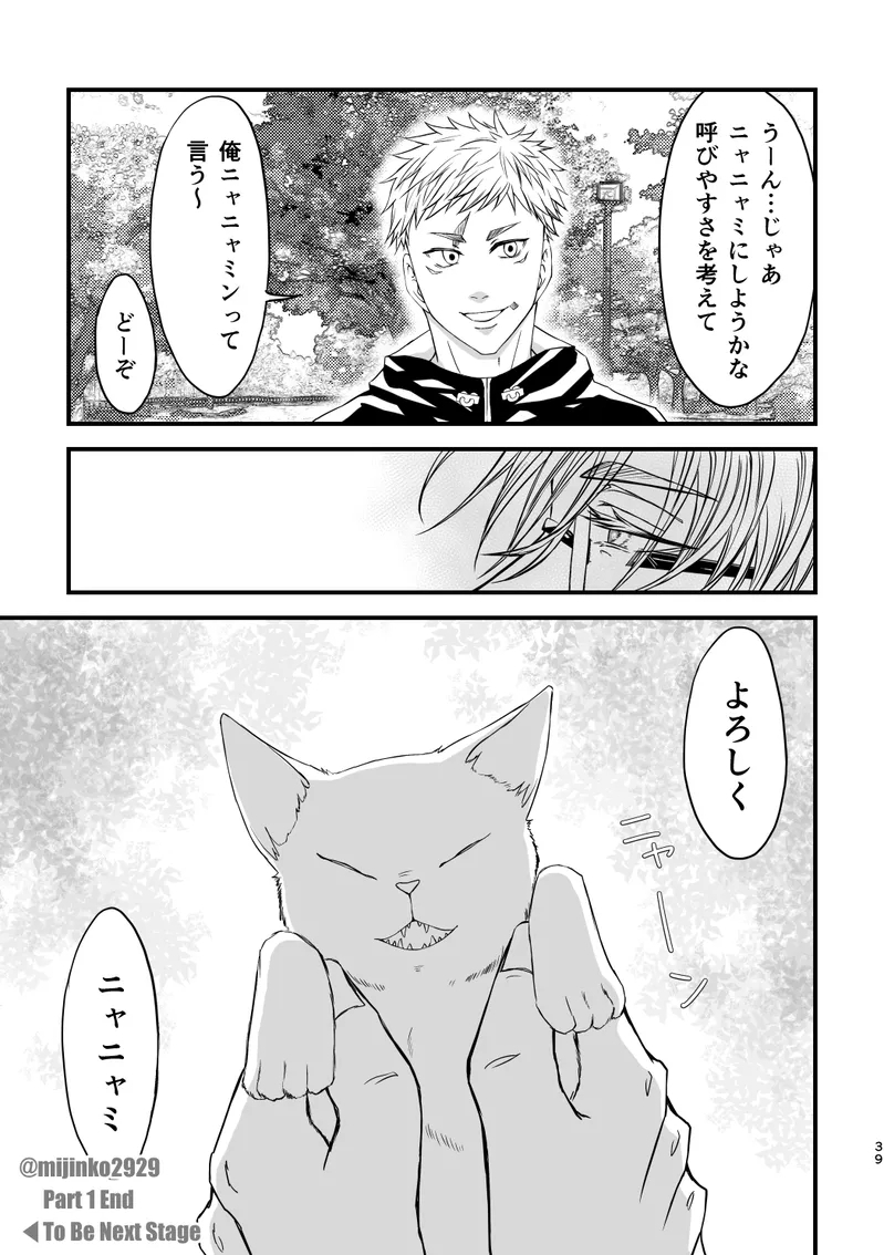 The world without Nanami - Page 31