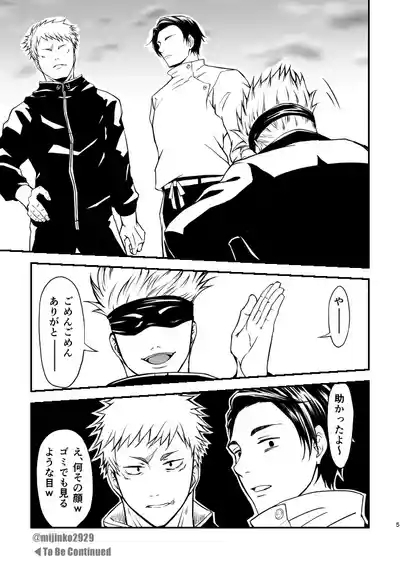 The world without Nanami 3