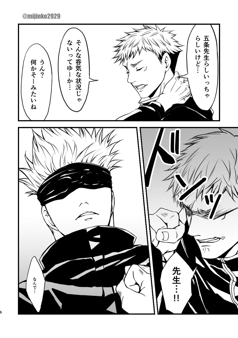 The world without Nanami - Page 4