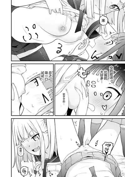 inCha to Youkya no Yuri Sex | 内向妹子与阳光女孩的百合情色事 8