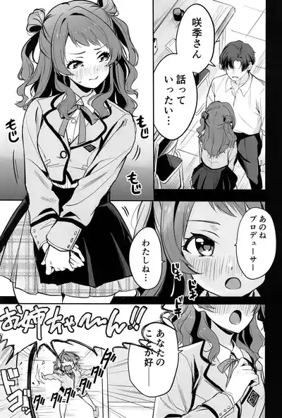 Hanamidare 4