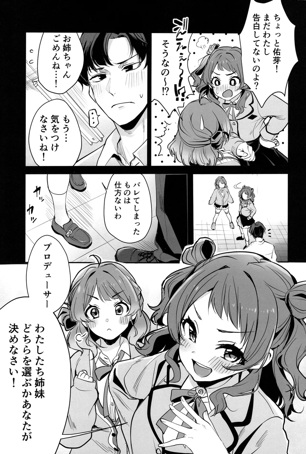 Hanamidare - Page 6