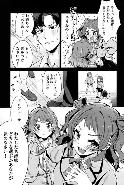 Hanamidare 6