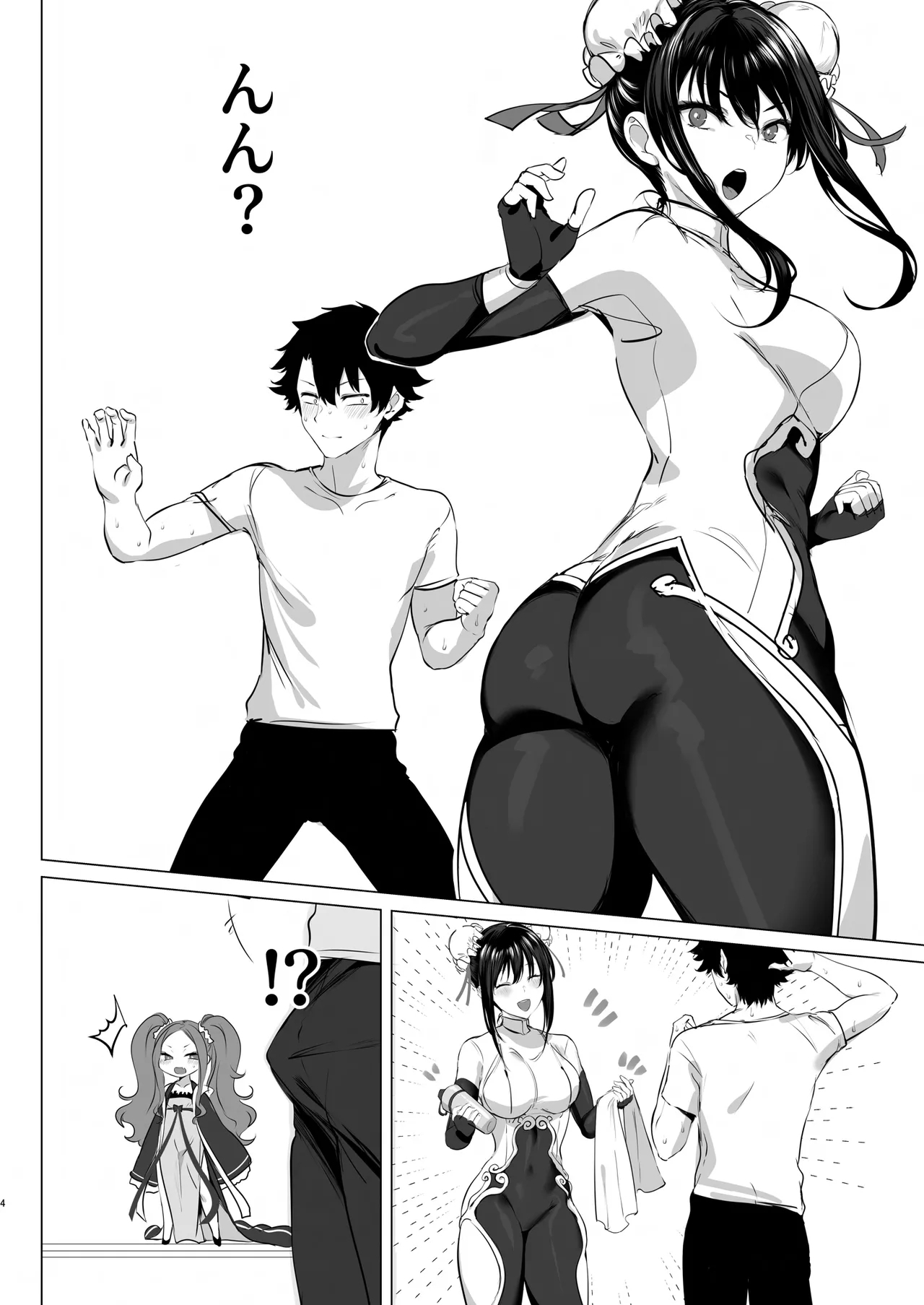 1 2 3 4 Hai! Oshasei - Page 4
