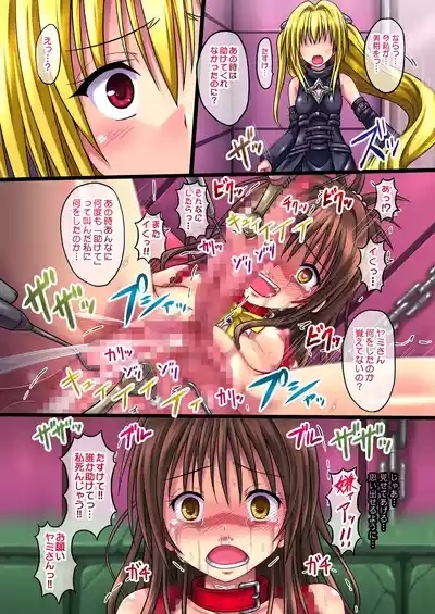 Mikan Darkness Collection Vol.3 9