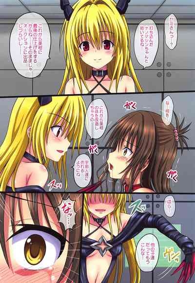 MIKAN Darkness 10 3