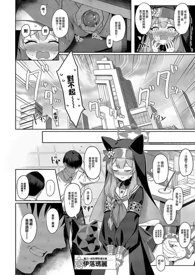 Idaraku | 伊墮落 5