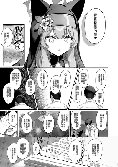 Idaraku | 伊墮落 6