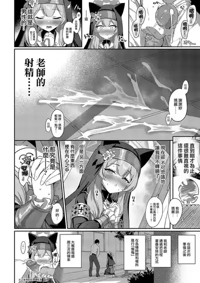 Idaraku | 伊墮落 9