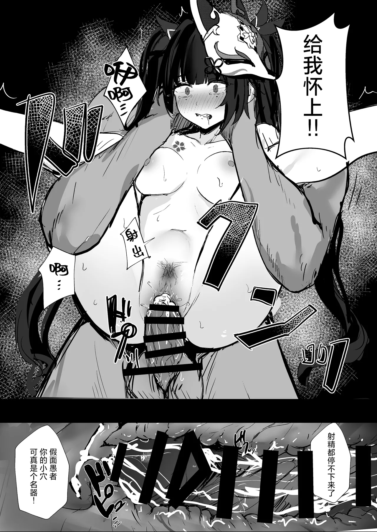 Yuetsu no Daishou - Page 15