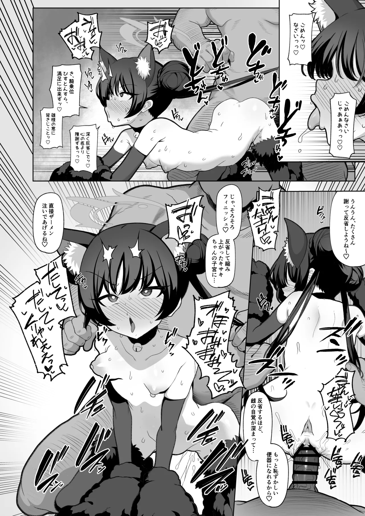 Netorase Archive 2 - Page 27