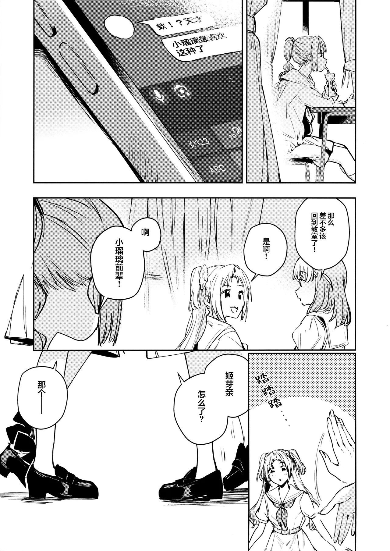 Fukoku vol.1 - Page 32