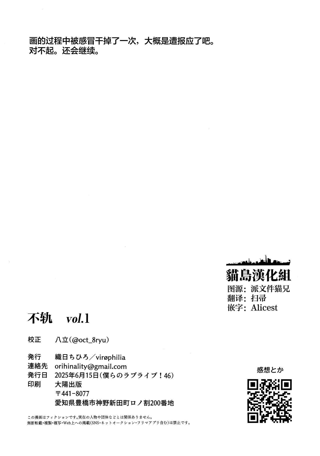 Fukoku vol.1 - Page 35