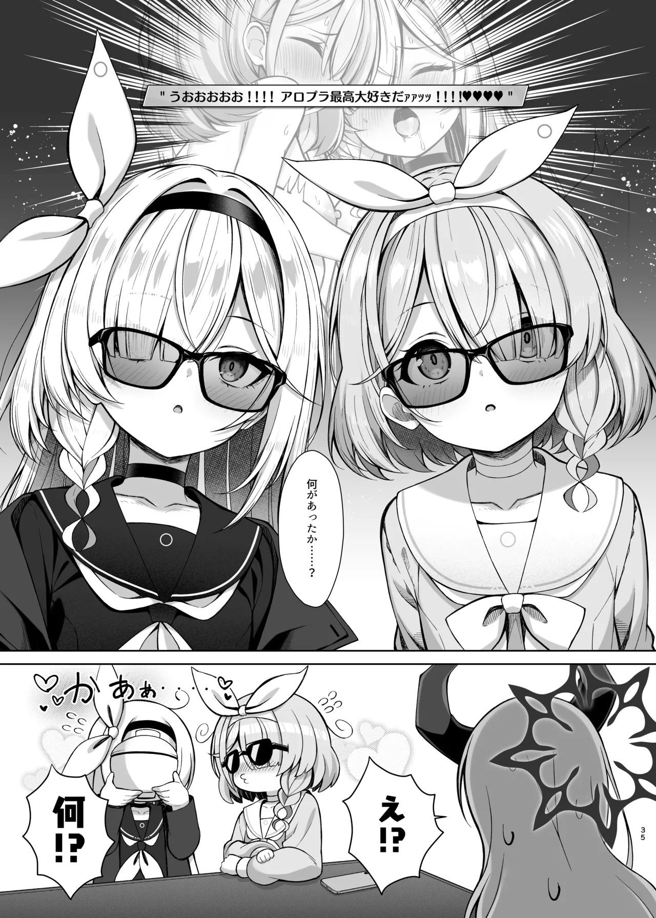 PlanaIt's Hypnosis Time - Page 34