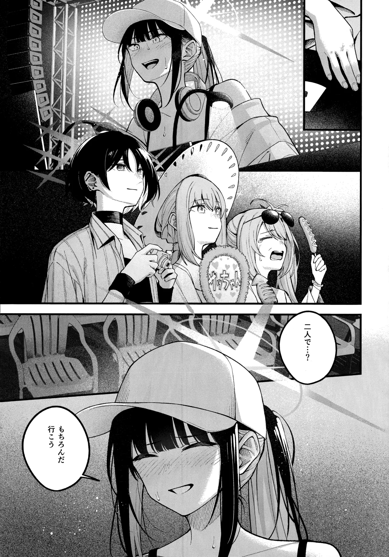 Arius Summer Vacation - Page 18