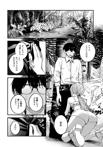 Arius Summer Vacation 5