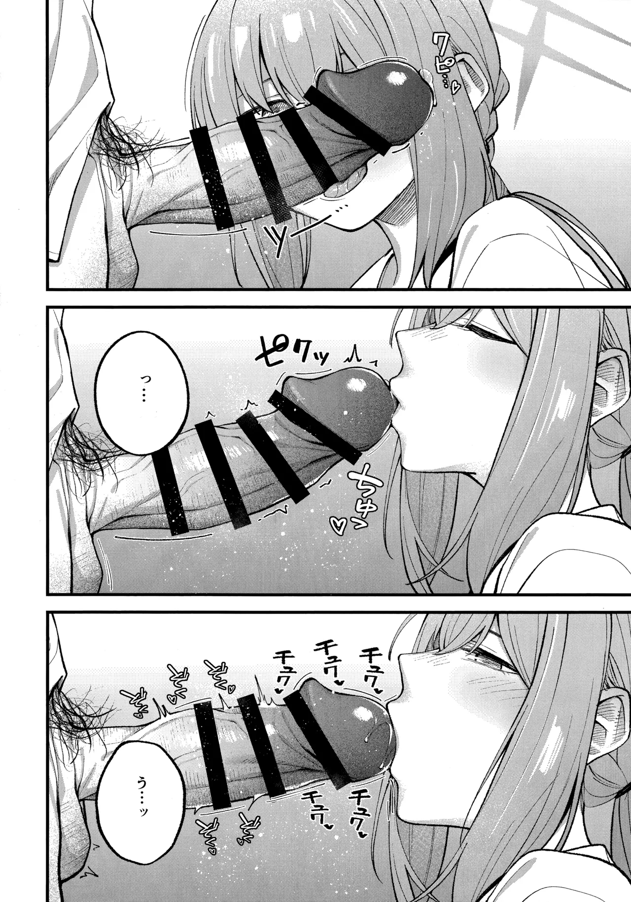 Arius Summer Vacation - Page 7