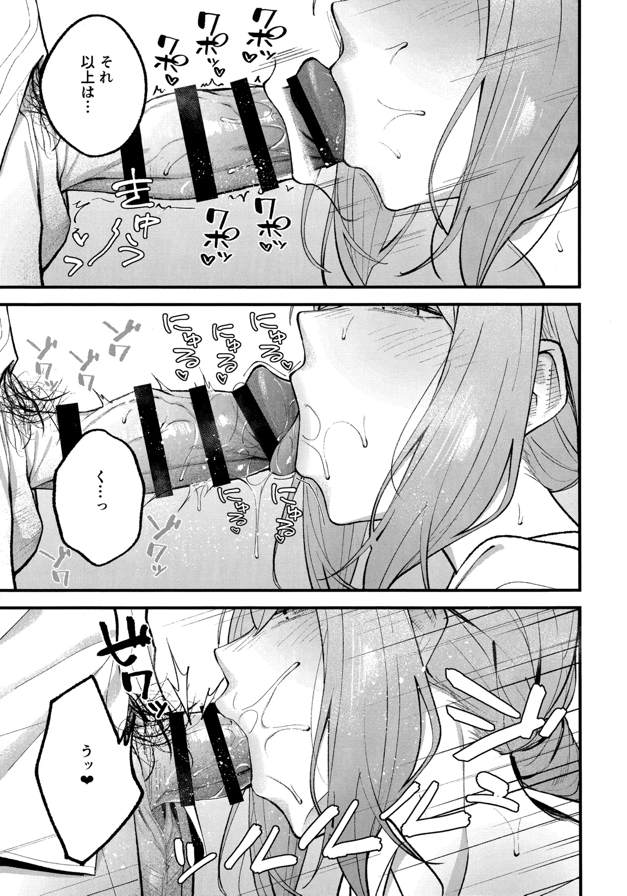 Arius Summer Vacation - Page 8