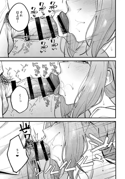 Arius Summer Vacation 8