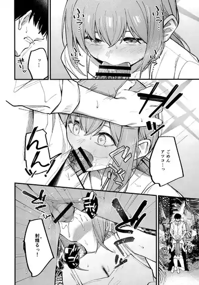 Arius Summer Vacation 9