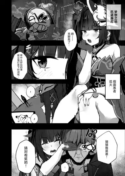 Yuetsu no Daishou 3