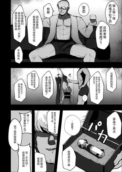 Yuetsu no Daishou 7