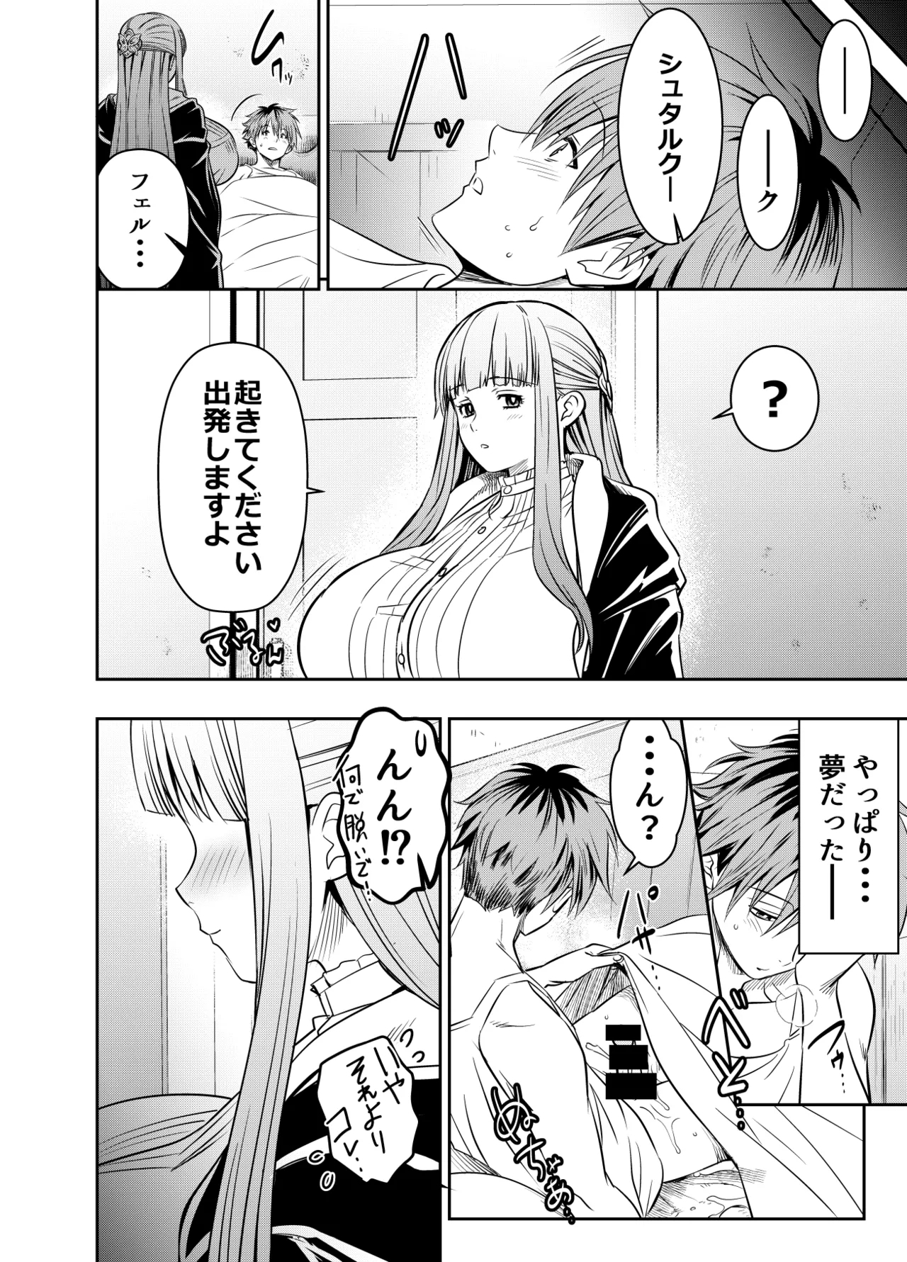 Request Itadaita Mono Desu 4