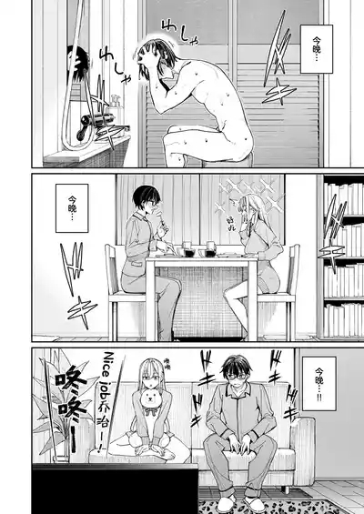 Gal o Yome ni Shitara Mainichi ga Ero Saikou datta. - When I married a gal, every day was the best erotic experience. 2 | 把辣妹娶回家之后每天都过得颠鸾倒凤太棒了2 10