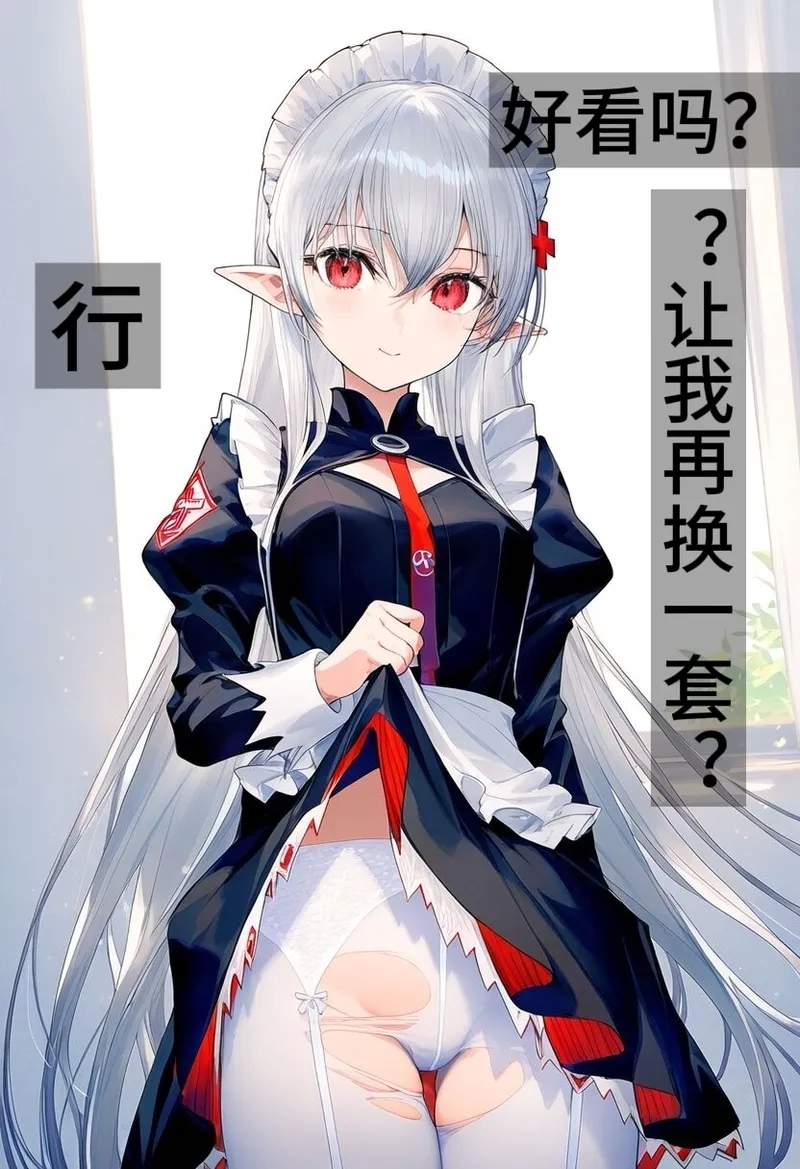 身为博士的我权力是无限的——女仆华法林 - Page 6