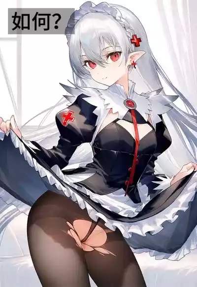 身为博士的我权力是无限的——女仆华法林 7