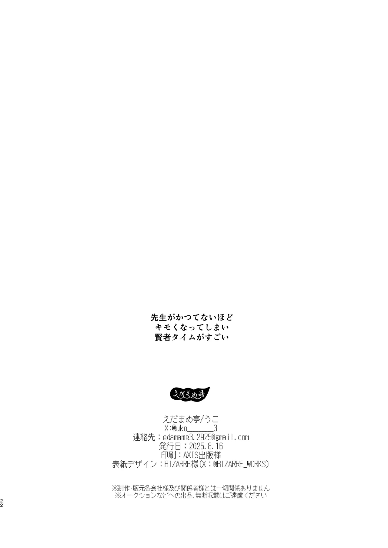 Babtas - Page 22