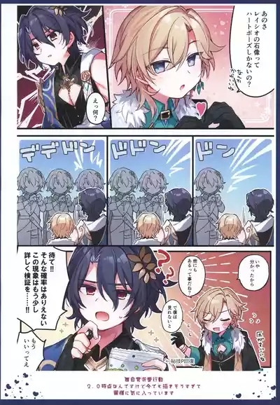 Sugar Grace ni Ochite Yuku 4