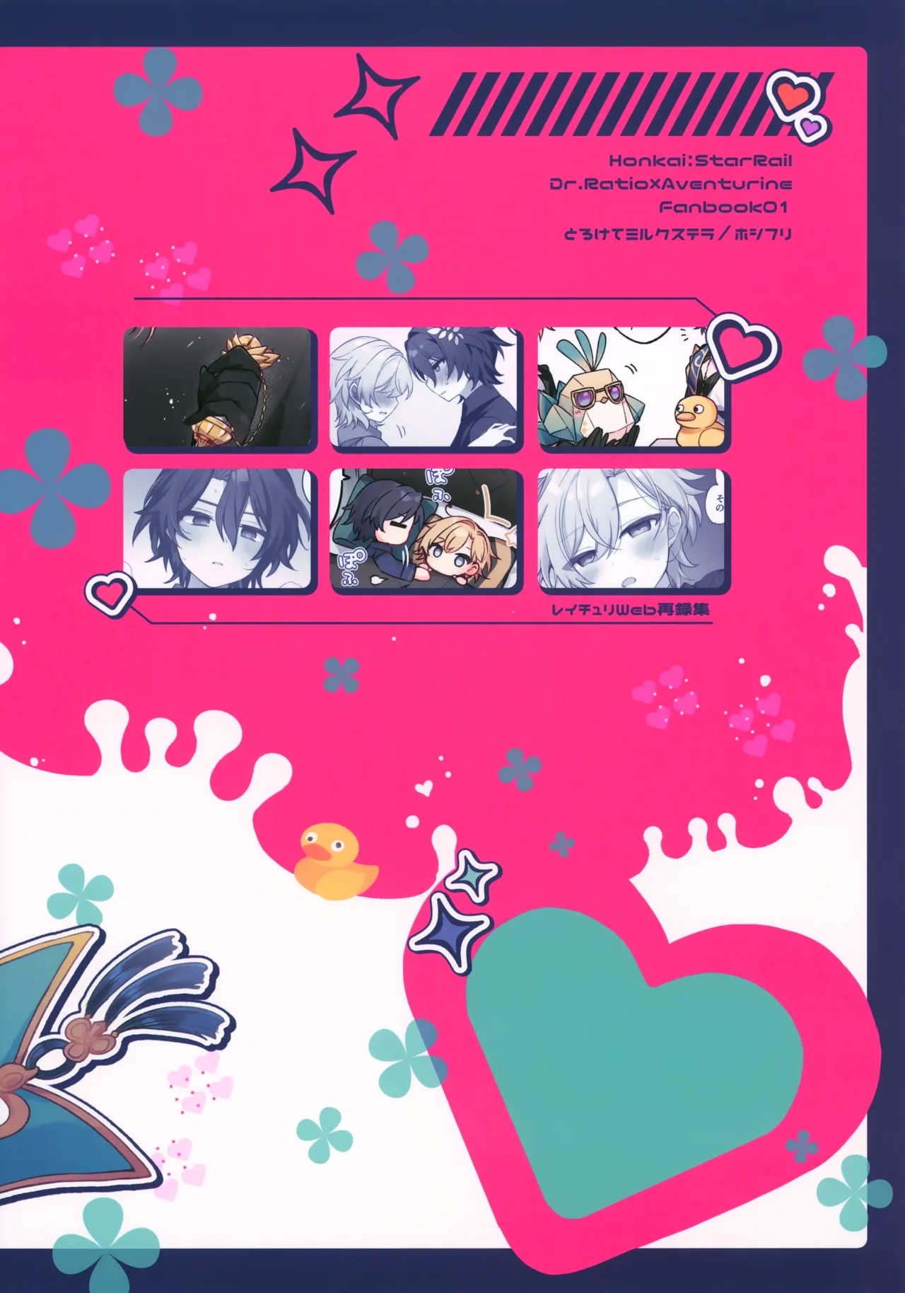 Sugar Grace ni Ochite Yuku - Page 67