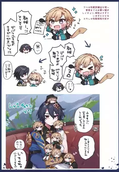 Sugar Grace ni Ochite Yuku 7