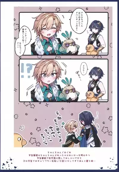 Sugar Grace ni Ochite Yuku 8