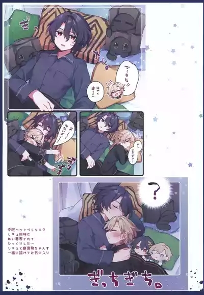 Sugar Grace ni Ochite Yuku 9