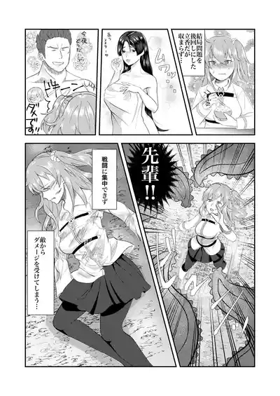 Bannou no Tensai ni Dakaremashita. 6