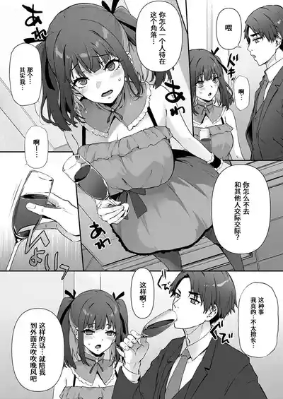 Takaramono taninnikegasaretawatashidemoiidesuka 4