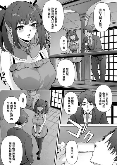 Takaramono taninnikegasaretawatashidemoiidesuka 5