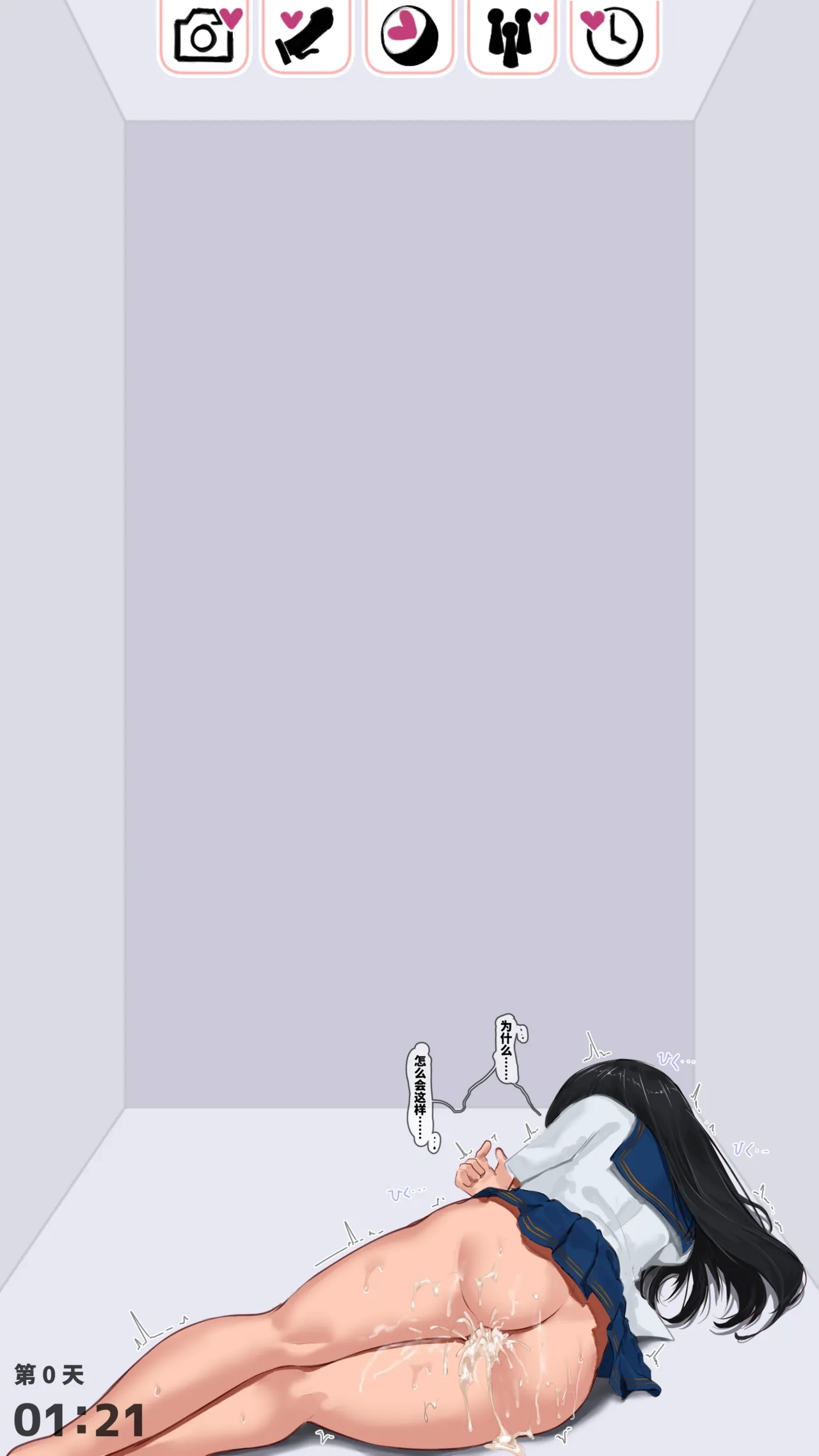 Ori AppDoukyuusei Hen | 牢笼App ～并非催眠的监禁应用～ 同班同学篇 - Page 18
