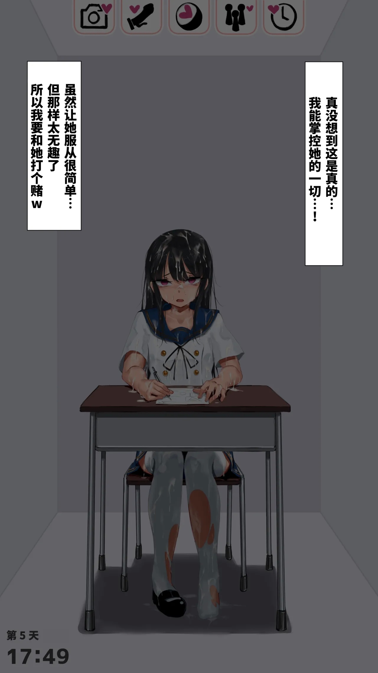 Ori AppDoukyuusei Hen | 牢笼App ～并非催眠的监禁应用～ 同班同学篇 - Page 19