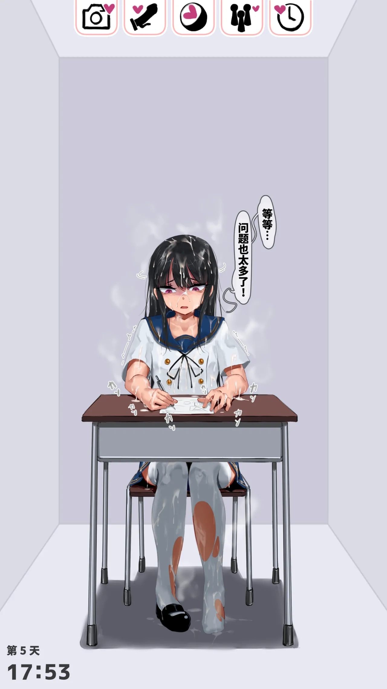 Ori AppDoukyuusei Hen | 牢笼App ～并非催眠的监禁应用～ 同班同学篇 - Page 21